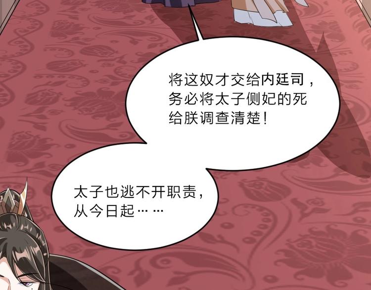 第4话 我会重新回到他身边！26