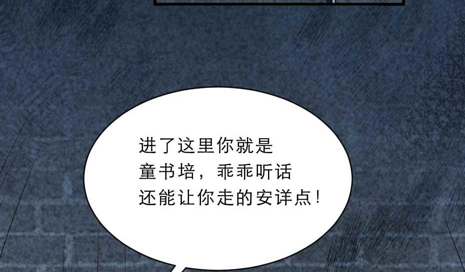 第61话 小贝的手段23