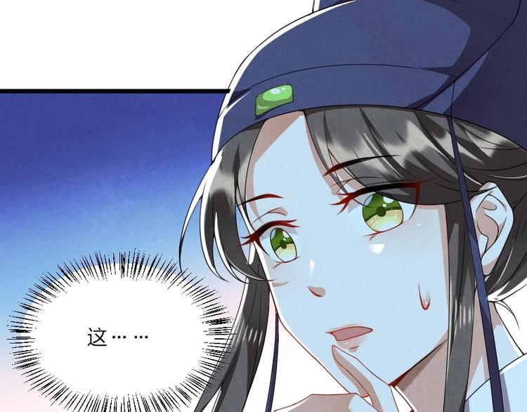 第7话 本宫不许她和孩子出事61
