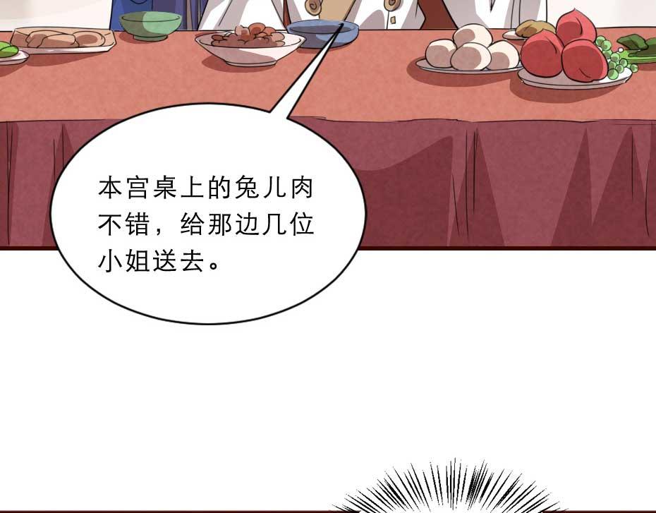 第55话 不许和我抢殿下！65