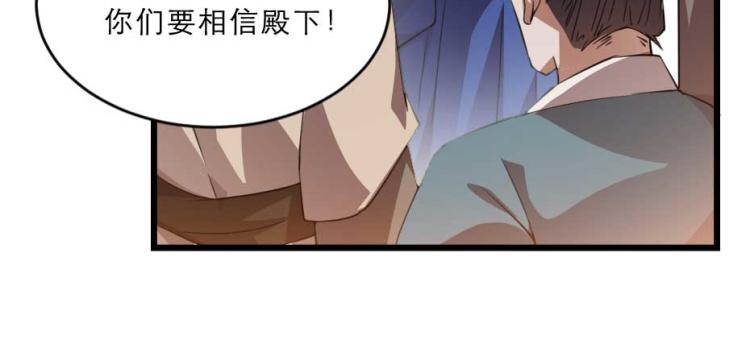 第35话 你敢动我的人试试？75