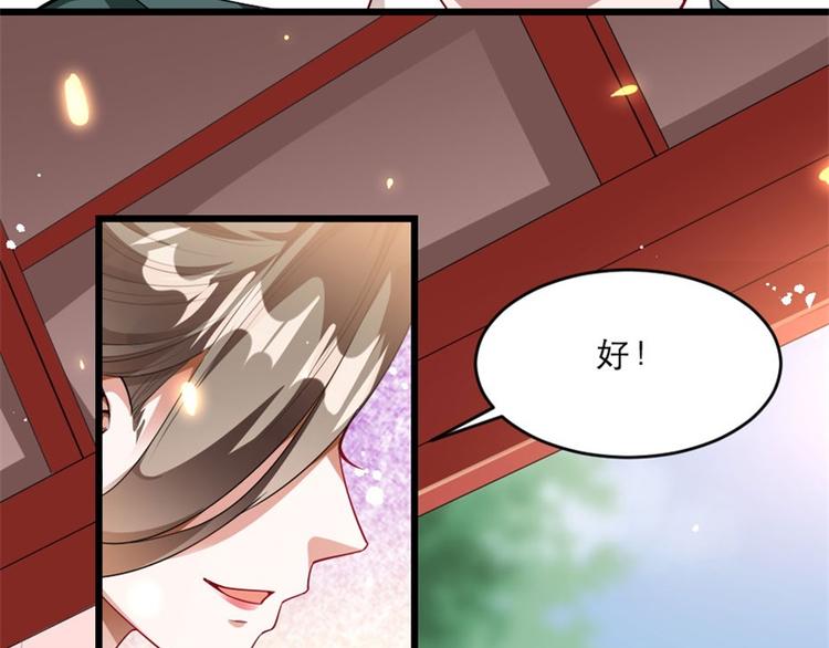 第17话 你想和我合作吗？69