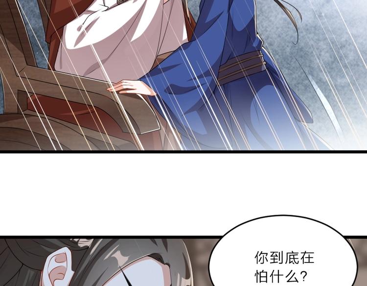 第8话 我真的能相信你吗？74