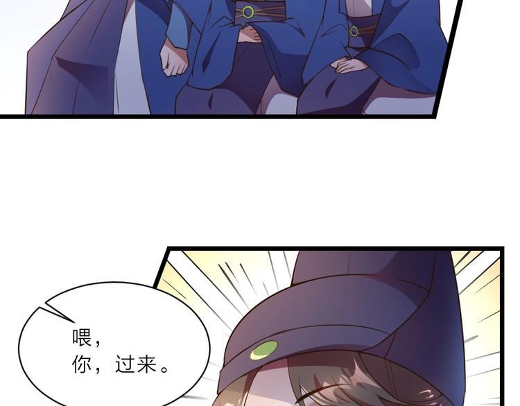 第1话 太监也会怀孕？33