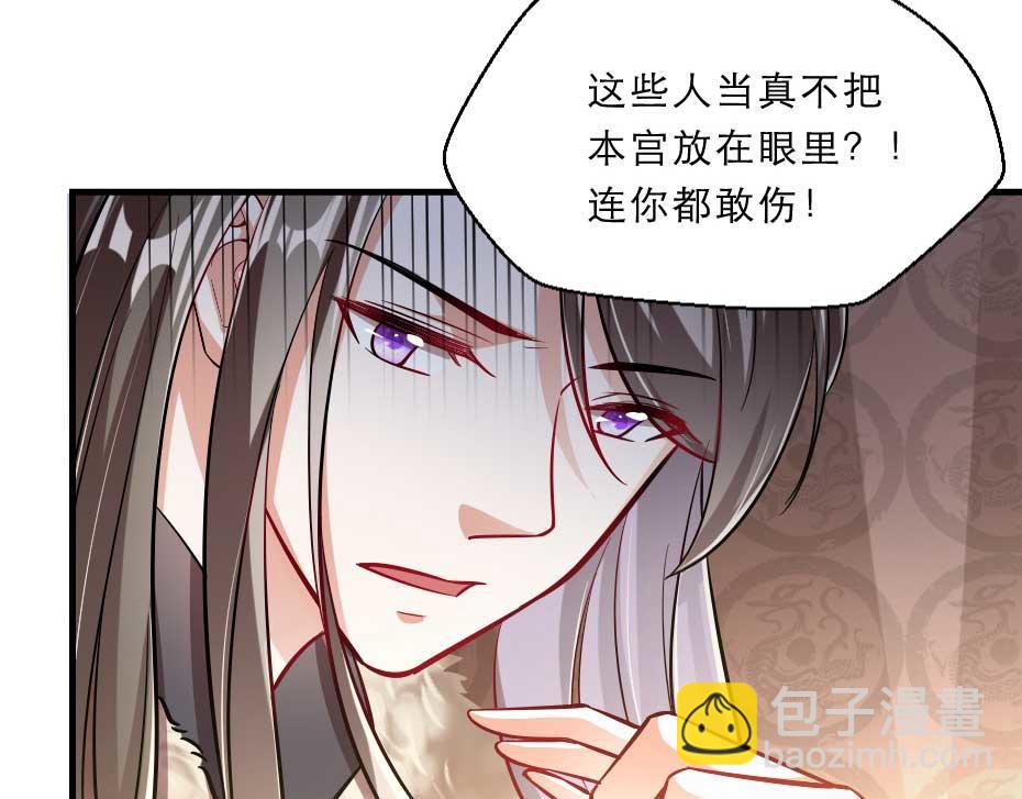 第63话 敢伤你的都该死64