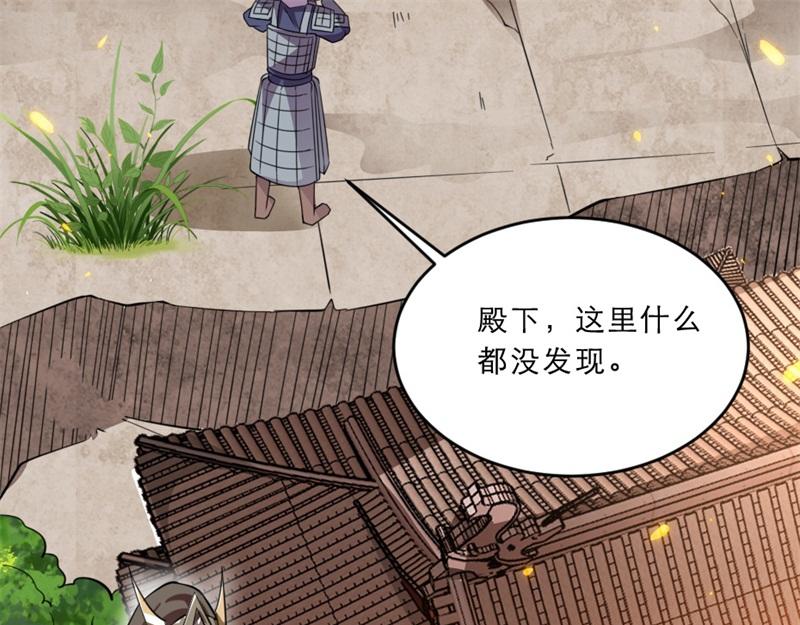 第41话 我信你51