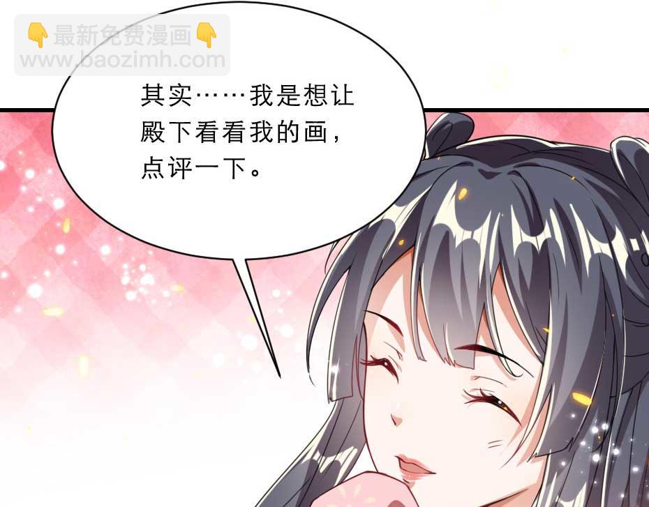 第57话 殿下为我洗脚？16