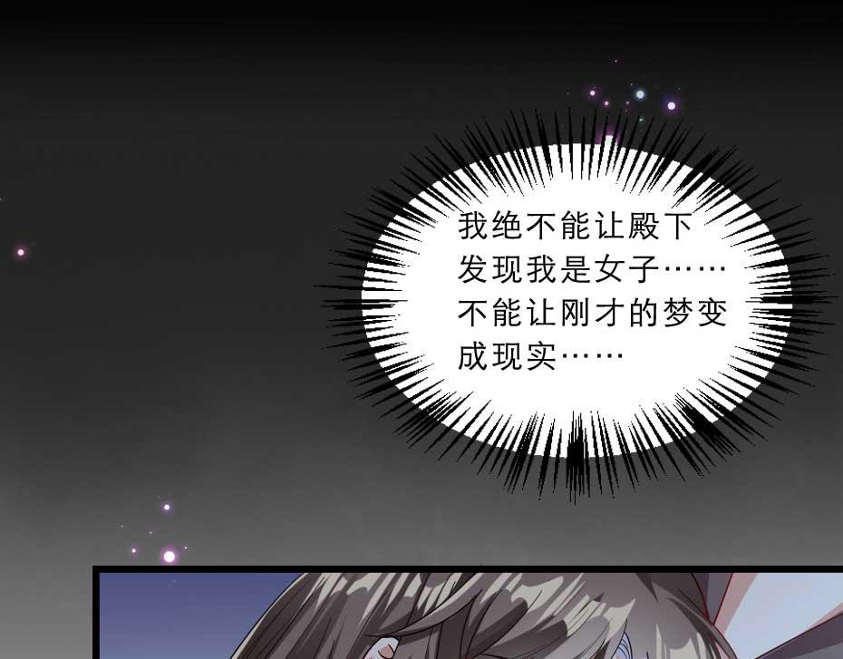 第40话 你到底有什么瞒着我16