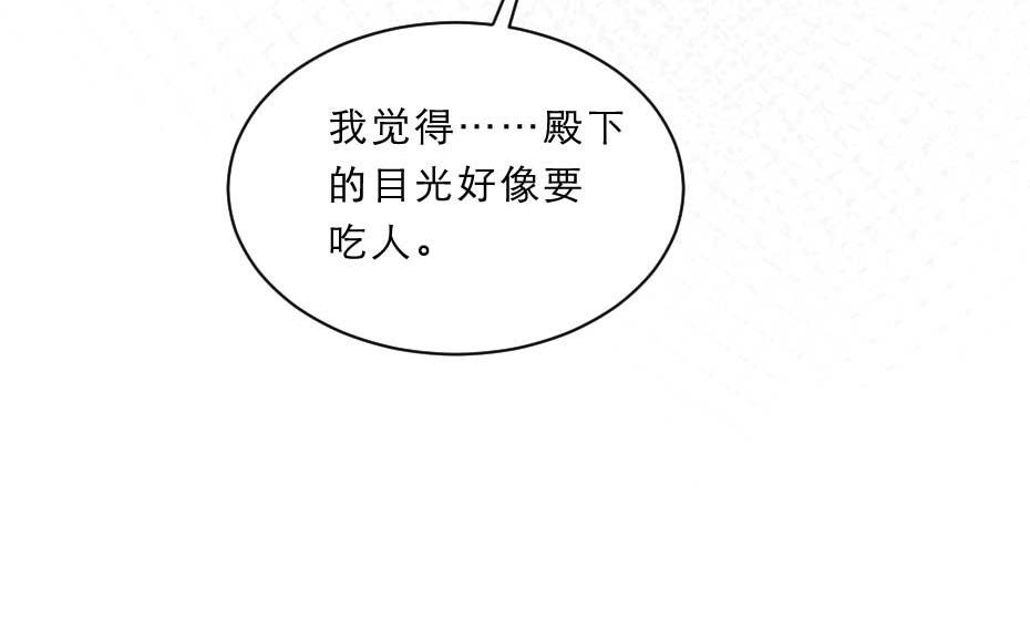 第47话 太子的品味真不错23