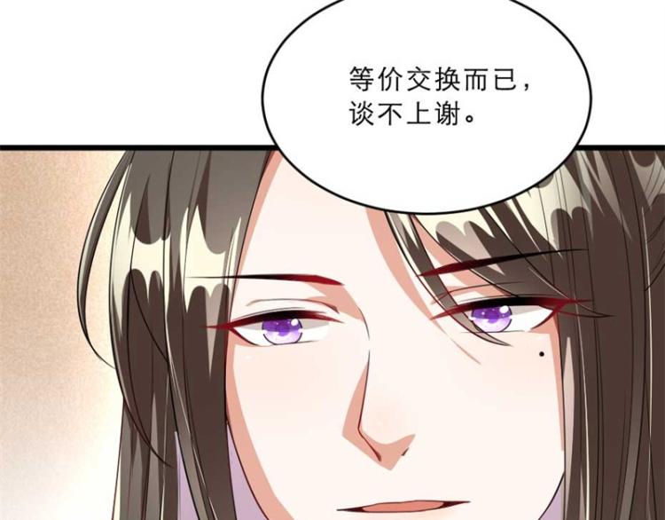 第31话 来，让我摸摸肚子~80