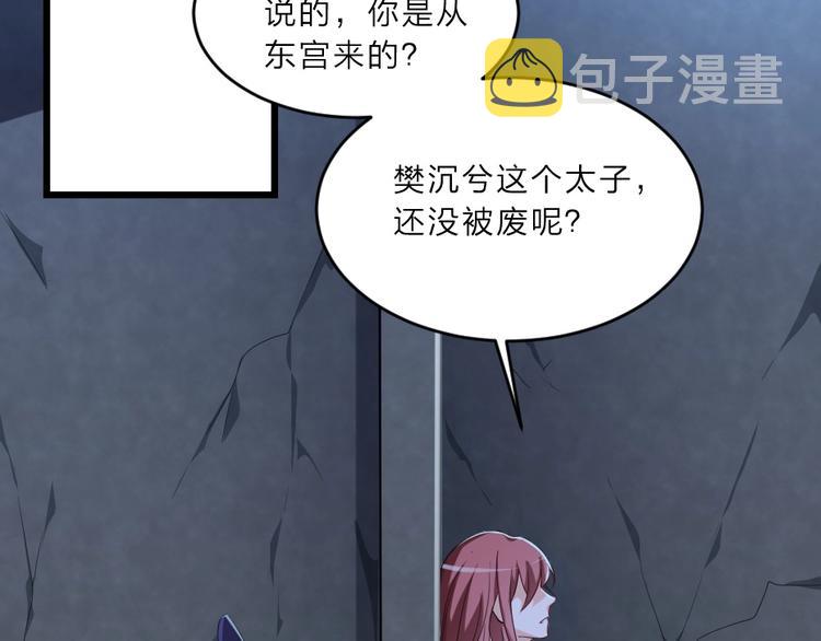 第6话 狱友是神秘红发男子？26