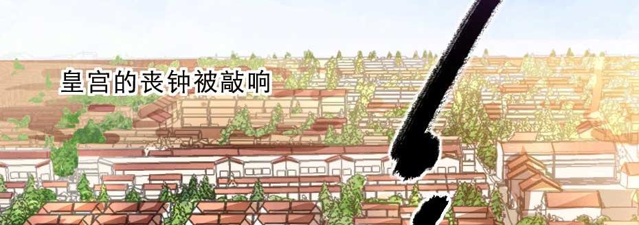 第69话 皇上驾崩57