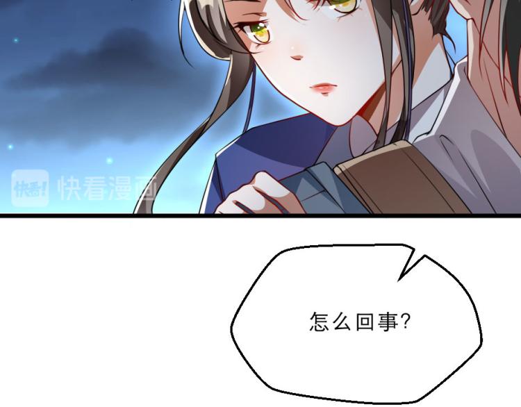 第27话 她受伤了？28