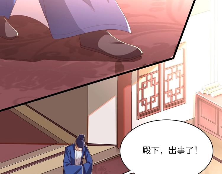 第3话 冒名顶替的小太监44