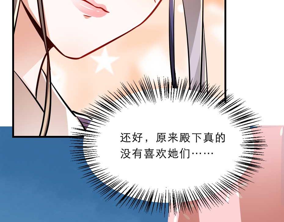 第56话 太子妃可以是我吗64