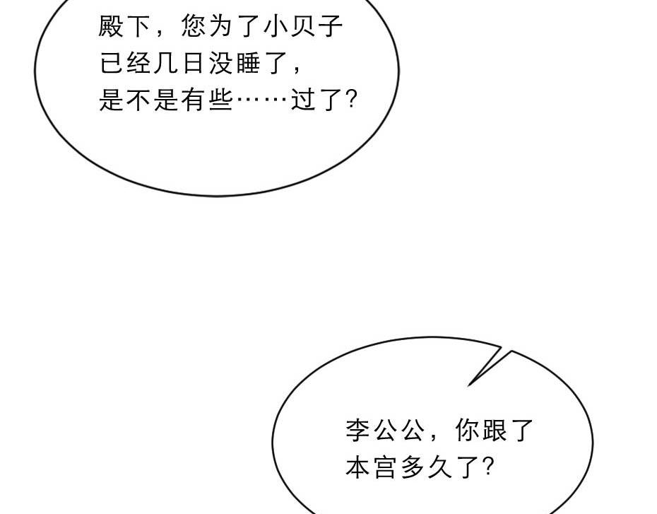 第61话 小贝的手段75