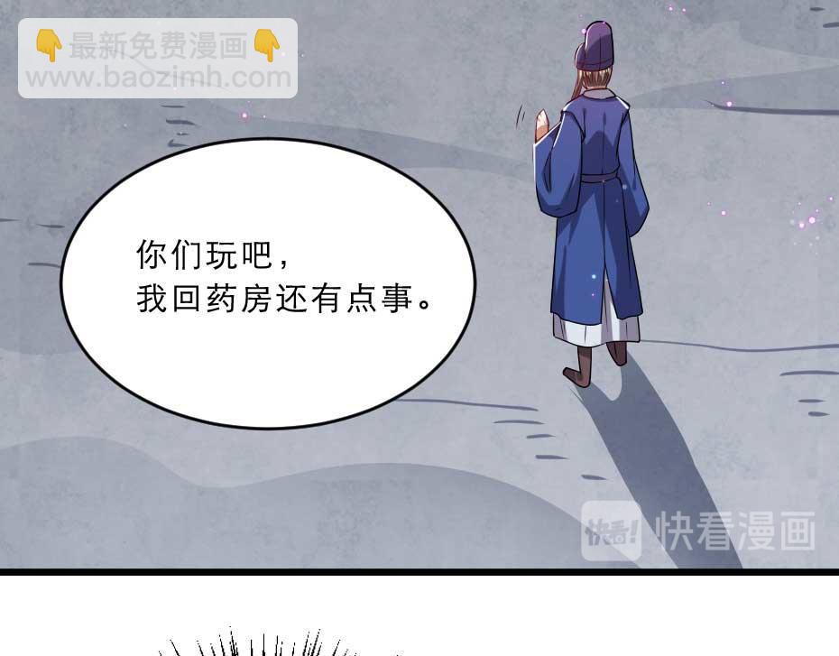 第36话 殿下下面给我吃？38