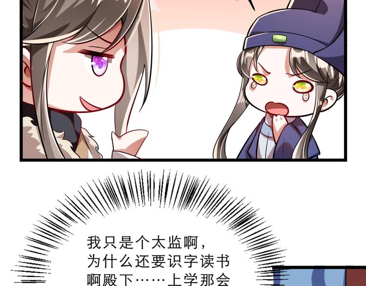 第14话 我允诺过她下辈子安生73