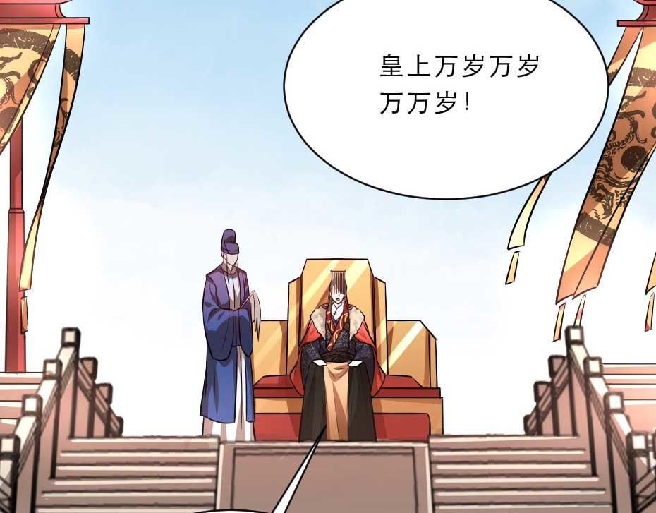 第71话 你就是朕的皇后31