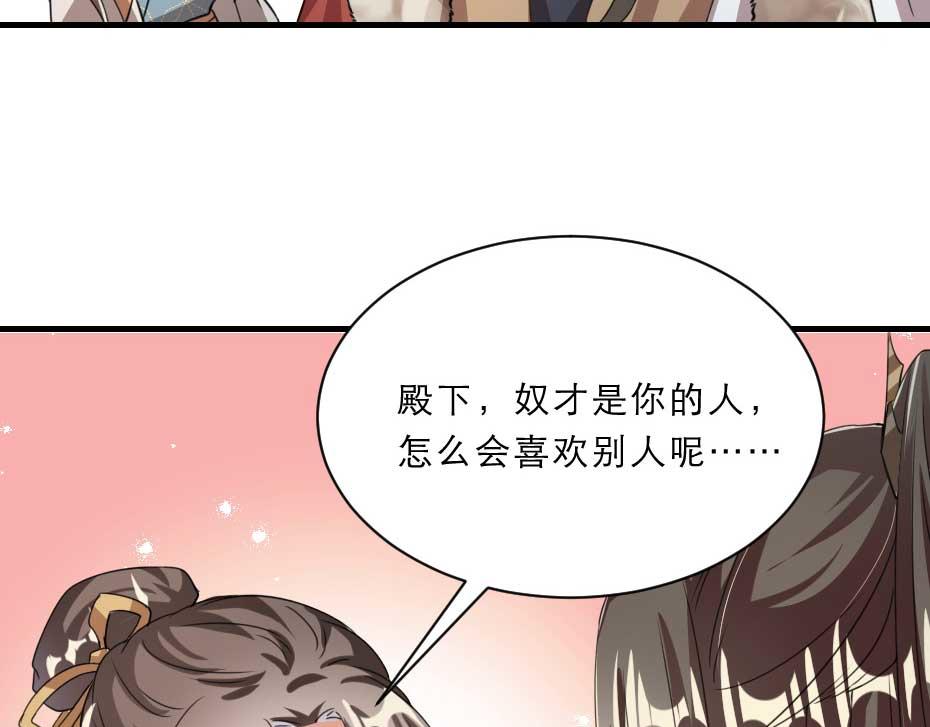 第54话 没人比殿下好看36
