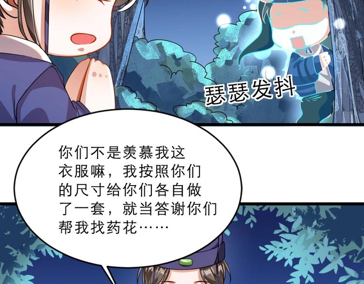 第15话 趁梦的亲吻23