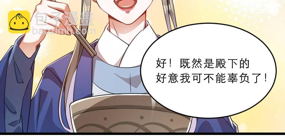 第36话 殿下下面给我吃？63