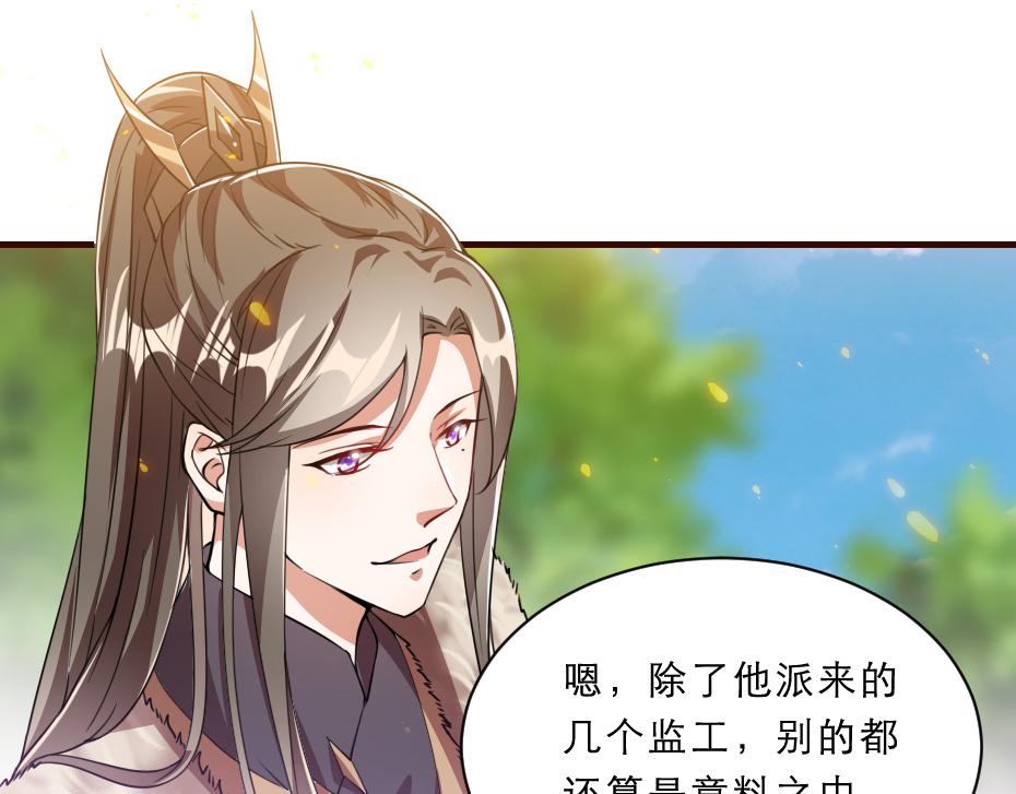 第44话 奴才失宠了？50