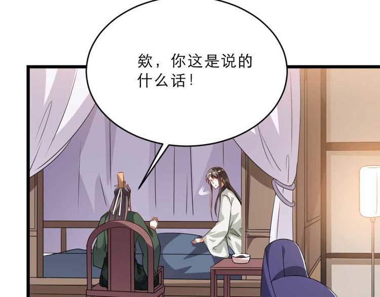 第20话 小贝生气了35