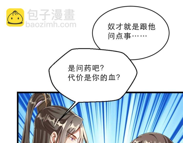 第28话 我不想他娶别人41