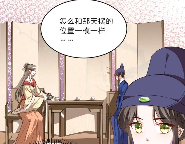 第8话 我真的能相信你吗？10