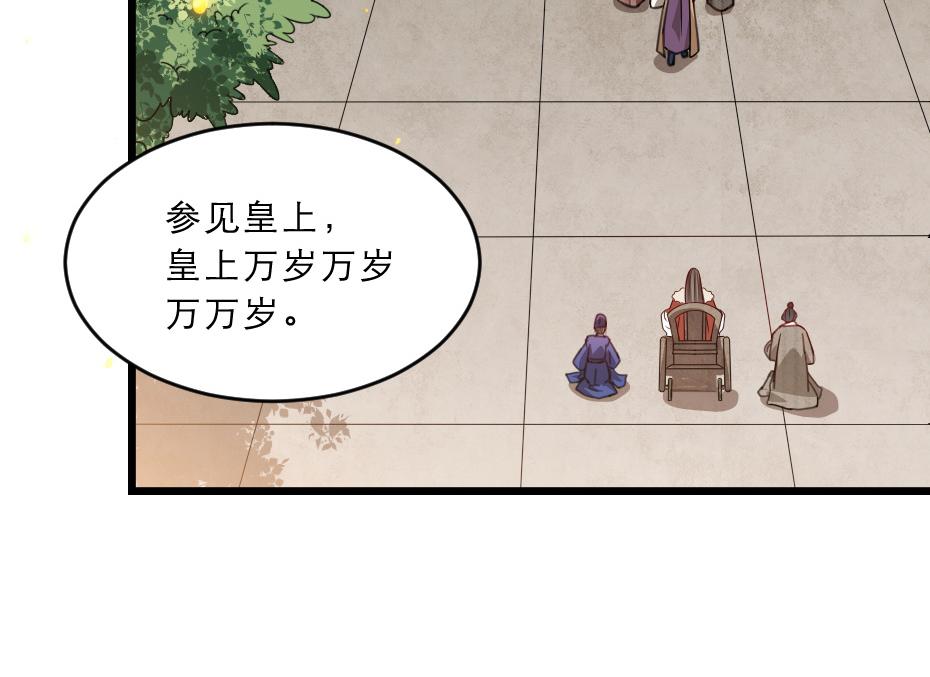 第38话 殿下撞见我沐浴？5