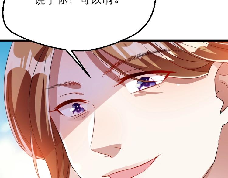 第10话 你的孩子也会是本宫的67