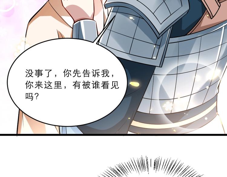 第12话 如果再有人对你动手75