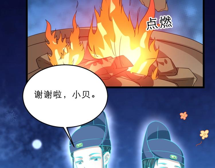 第15话 趁梦的亲吻26