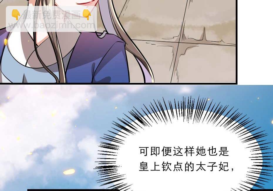 第57话 殿下为我洗脚？53