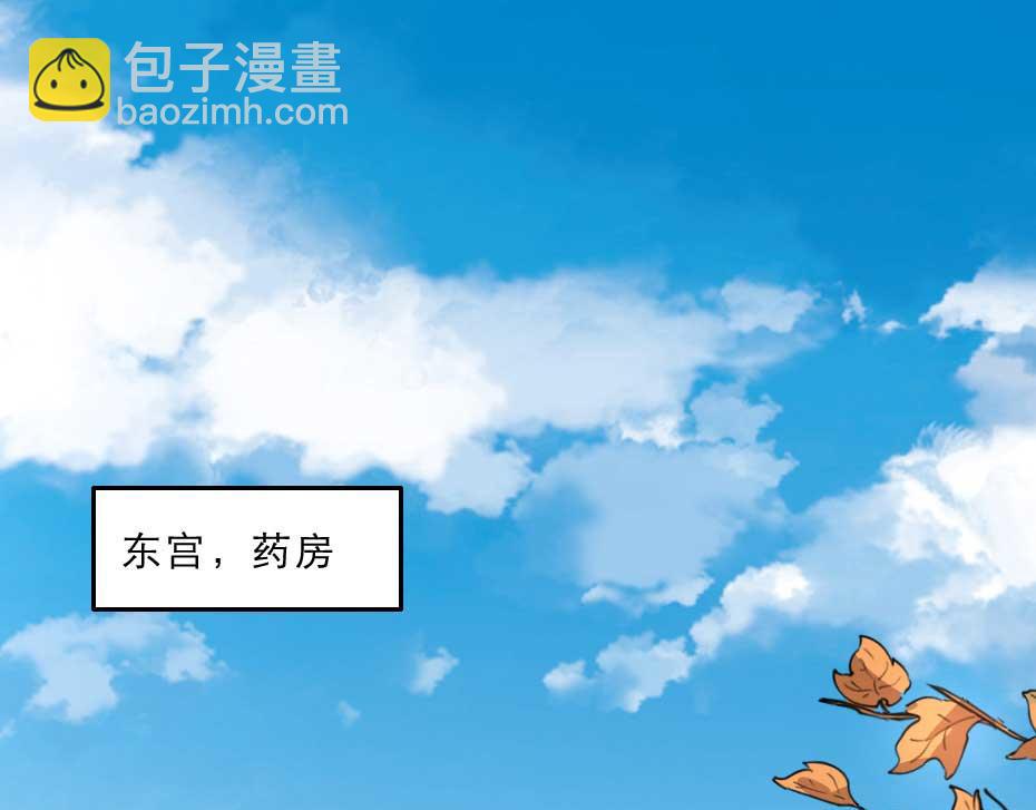 第66话 你在教本宫做事？64