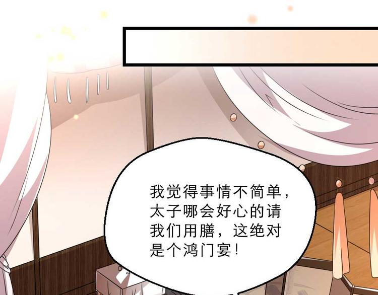 第22话 吃饭还是秀恩爱27