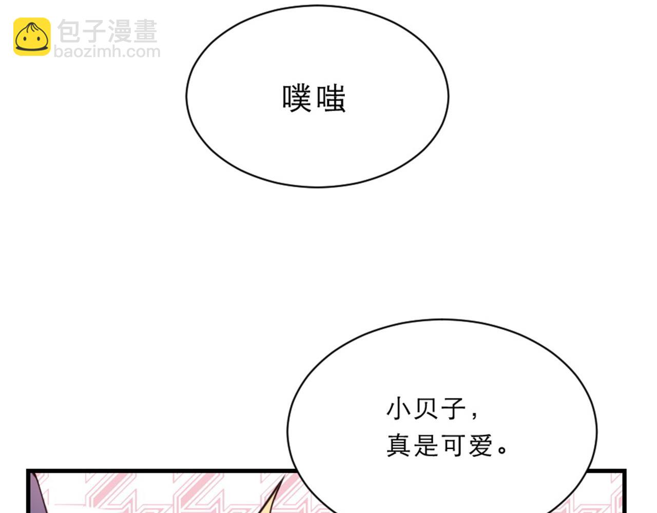 第45话 本宫看上你了如何？43
