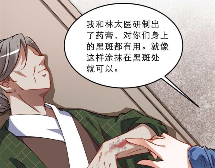 第33话 本宫的小贝子有大能耐58