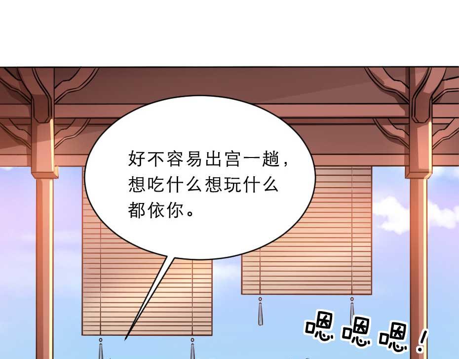 第52话 太子要成亲了？9