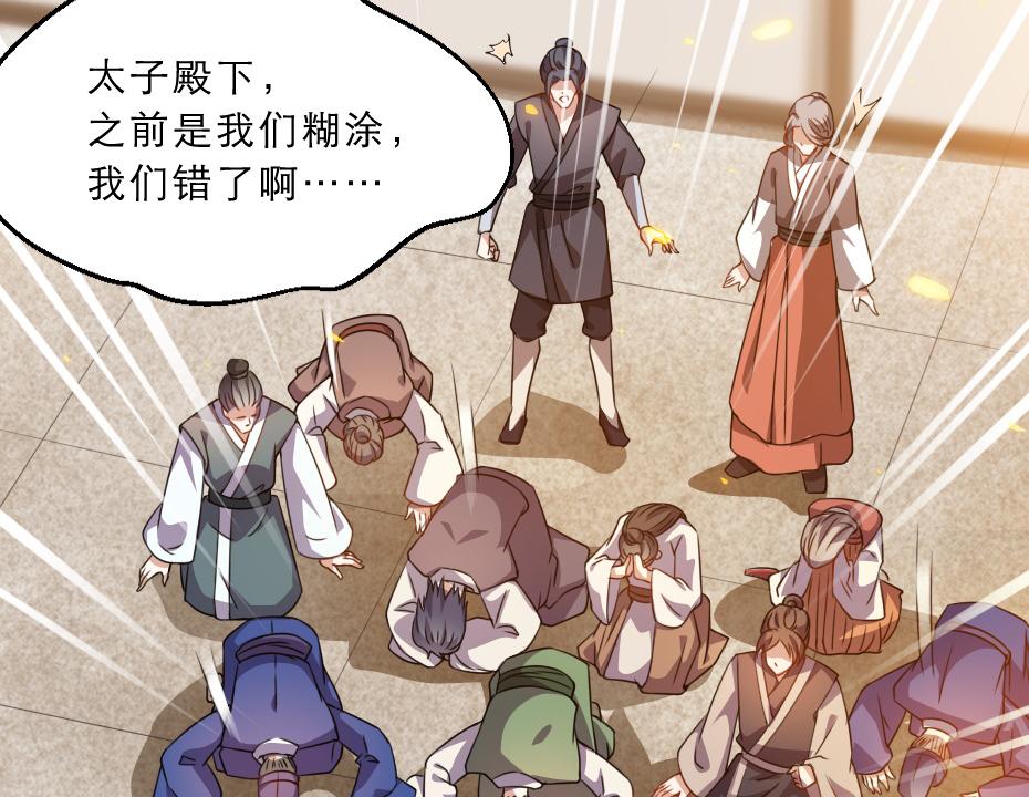 第37话 殿下送我礼物啦73