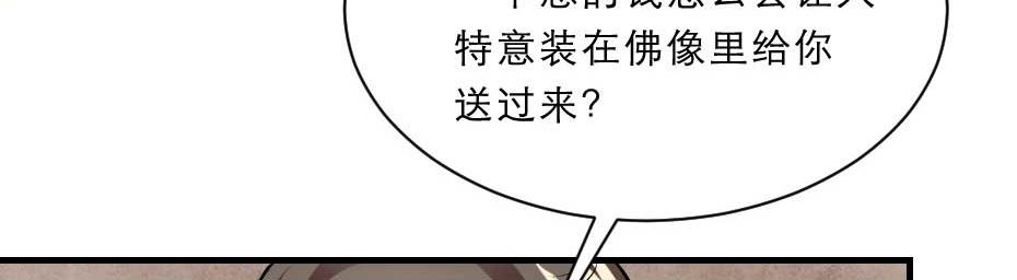 第49话 就算她真是女子52