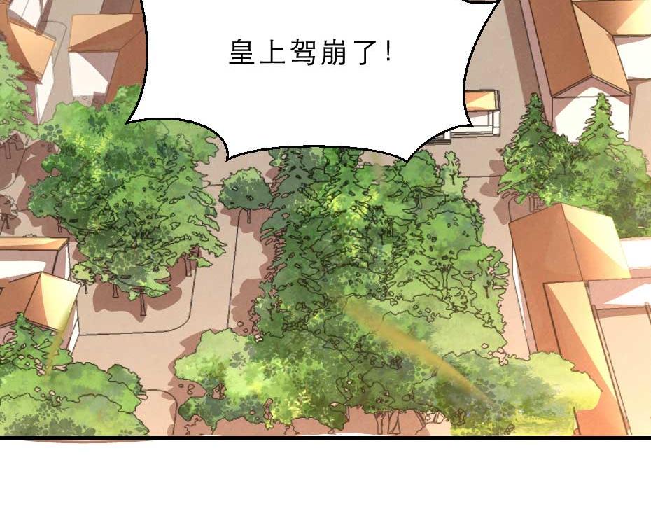 第69话 皇上驾崩59