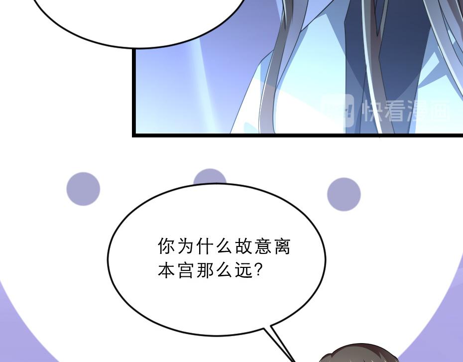 第39话 你分明就是女子56