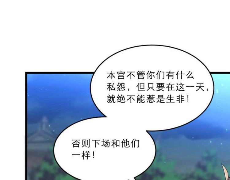 第35话 你敢动我的人试试？24
