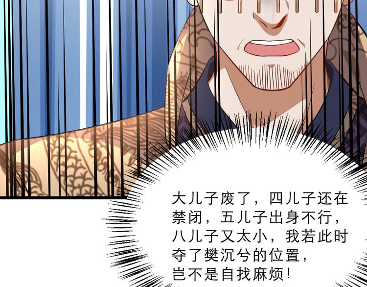 第25话 你是我的福气7