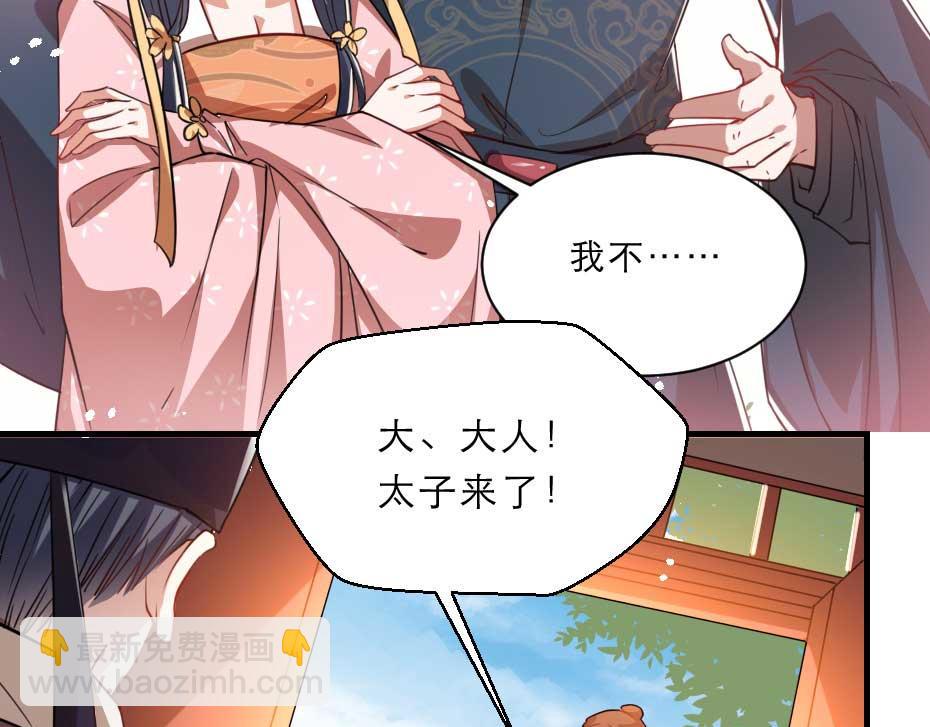 第67话 宫女小贝子33