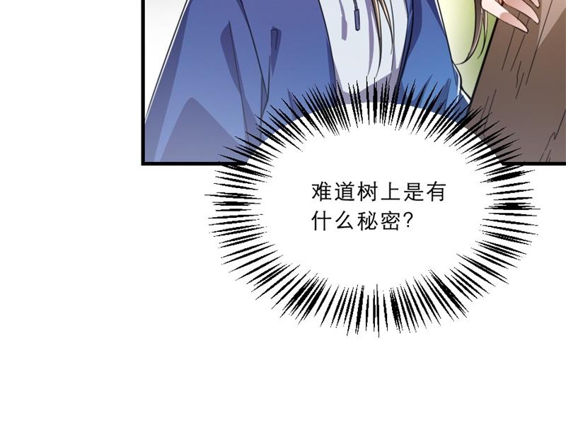 第41话 我信你73