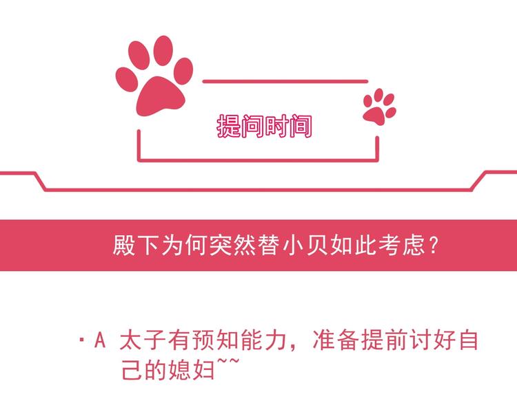 第14话 我允诺过她下辈子安生90