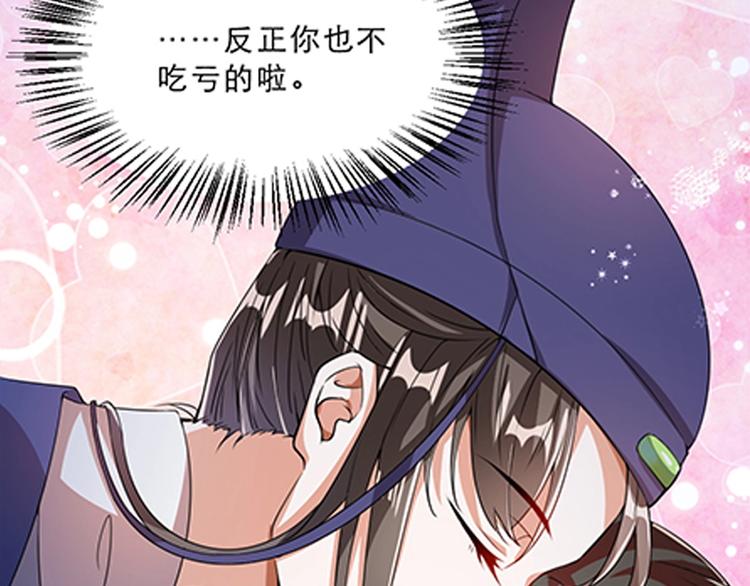 第14话 我允诺过她下辈子安生97